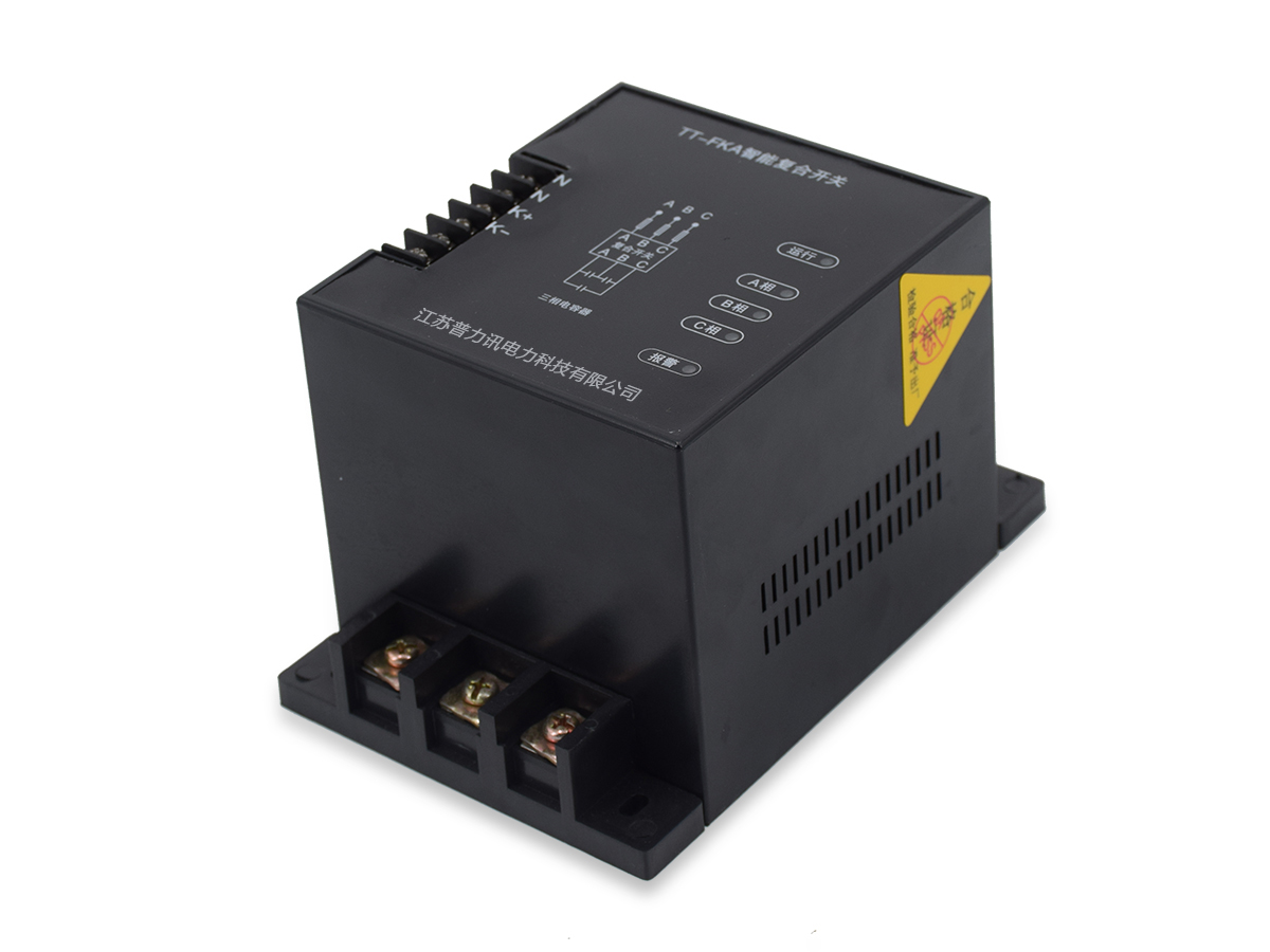 複合開(kāi)關-分(fēn)補